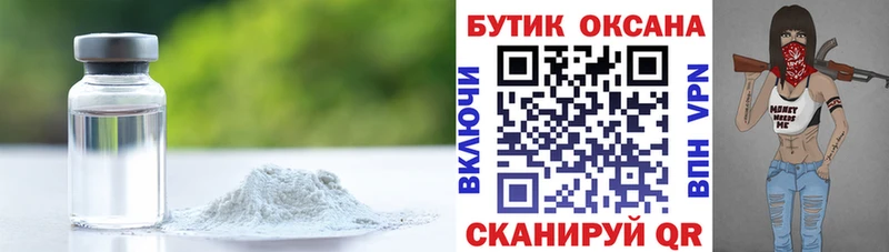 Бутират буратино Заозёрск