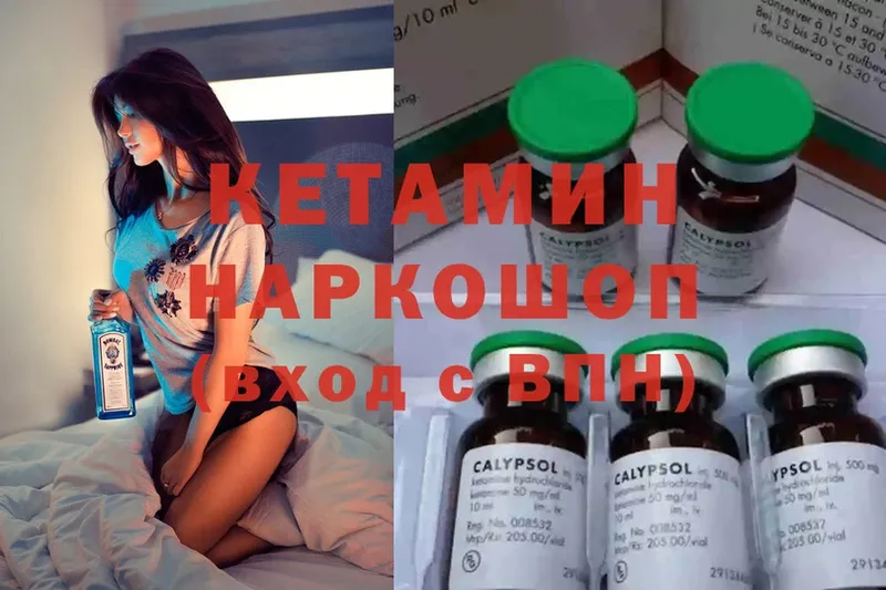 Кетамин ketamine  Заозёрск 