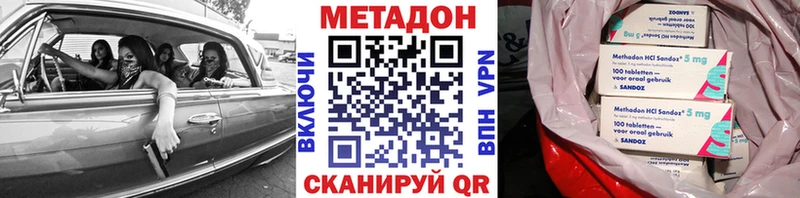 Метадон кристалл  Заозёрск 